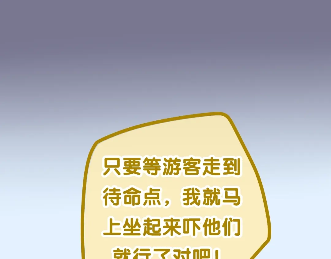 《六月的不期而遇-《六月的不可思议系列》》第33话 冰山王子 第77页