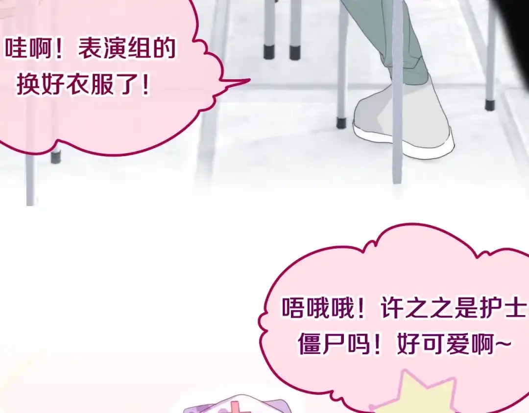 《六月的不期而遇-《六月的不可思议系列》》第33话 冰山王子 第7页