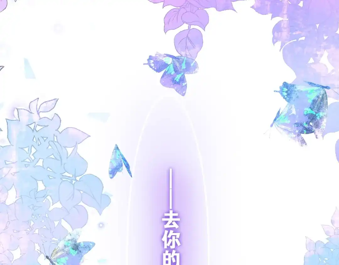 《六月的不期而遇-《六月的不可思议系列》》第33话 冰山王子 第69页