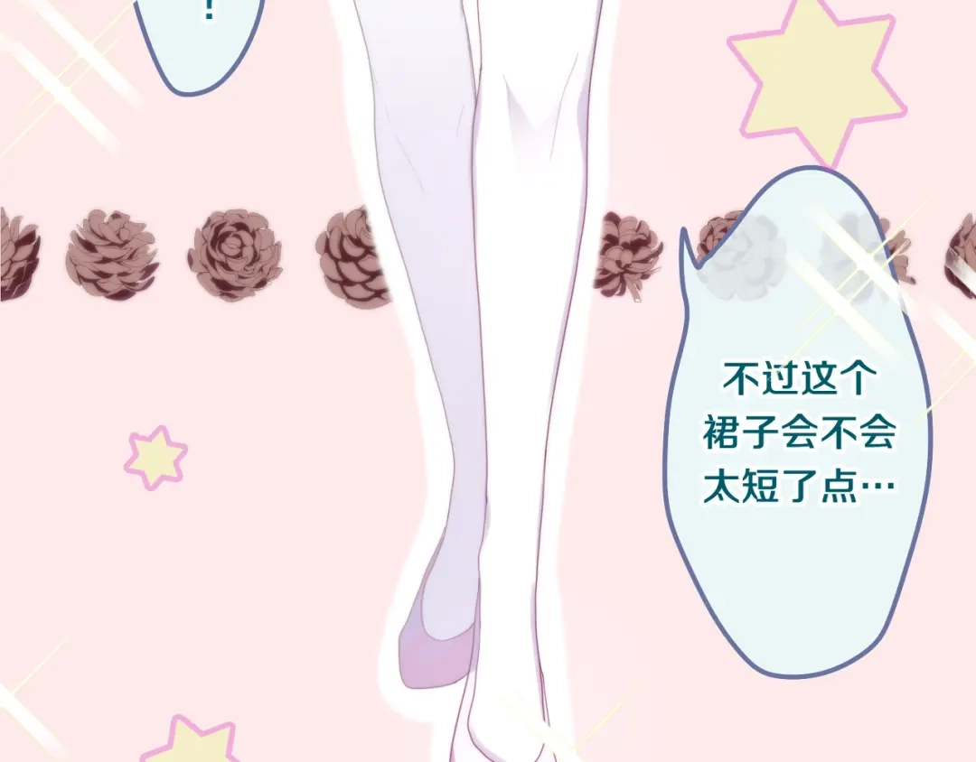 《六月的不期而遇-《六月的不可思议系列》》第33话 冰山王子 第10页