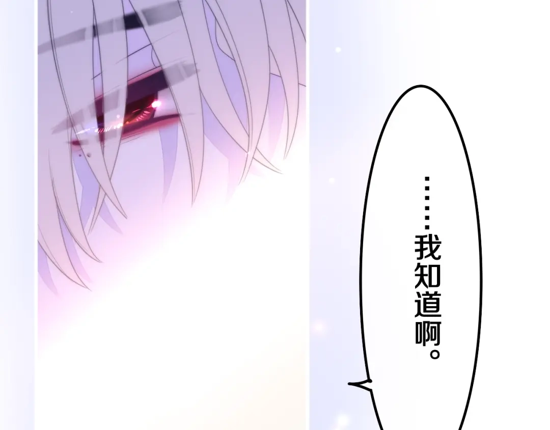 《六月的不期而遇-《六月的不可思议系列》》第33话 冰山王子 第111页