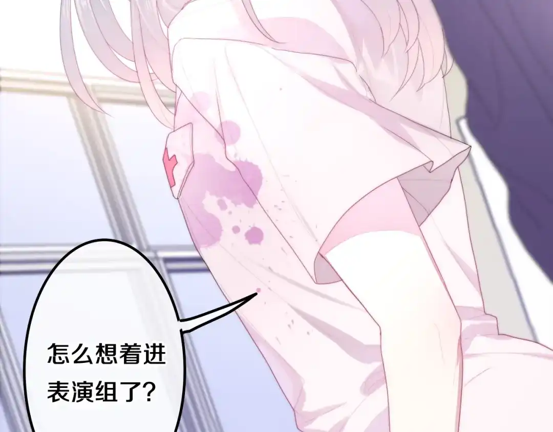 《六月的不期而遇-《六月的不可思议系列》》第33话 冰山王子 第37页
