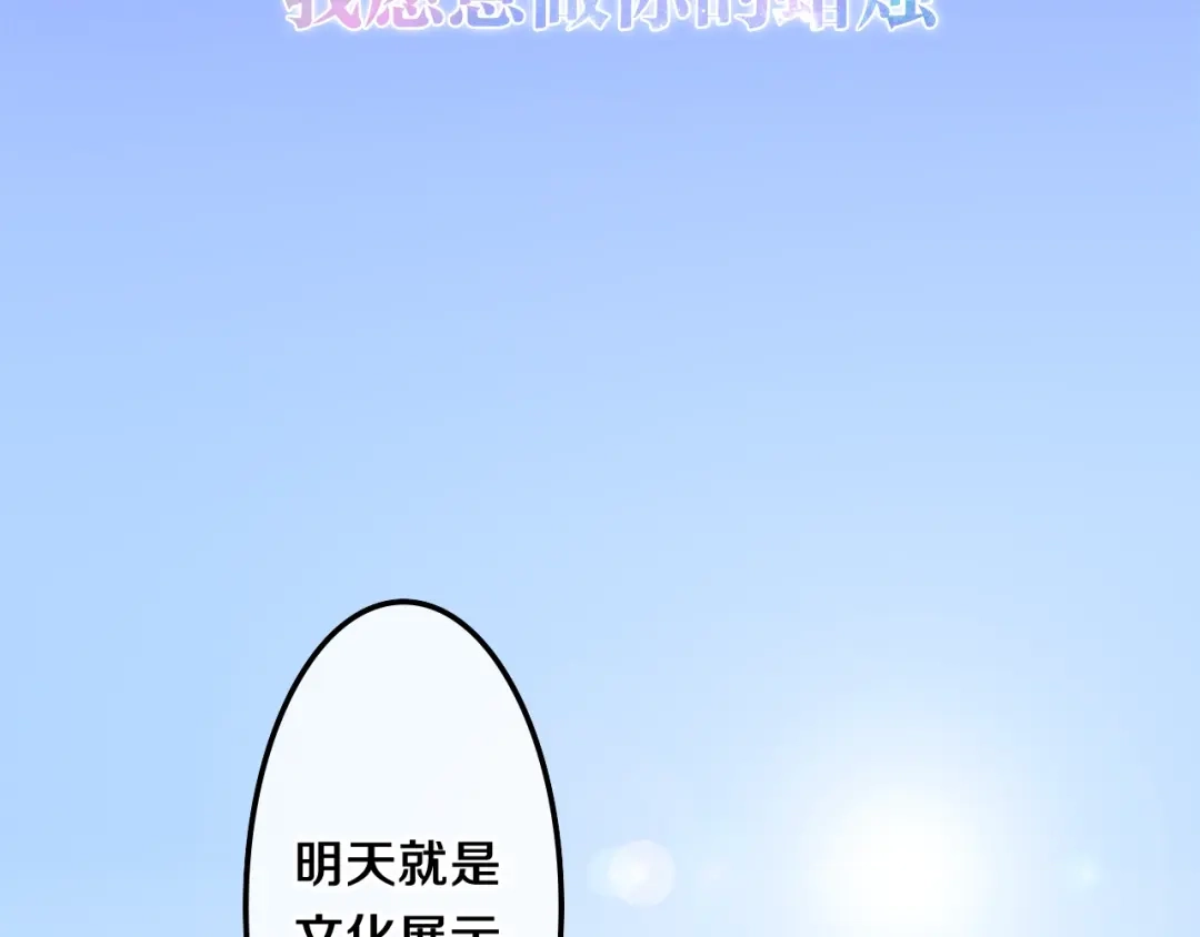 《六月的不期而遇-《六月的不可思议系列》》第33话 冰山王子 第3页