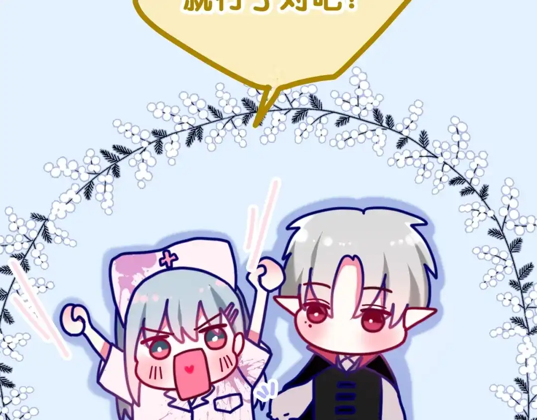《六月的不期而遇-《六月的不可思议系列》》第33话 冰山王子 第78页