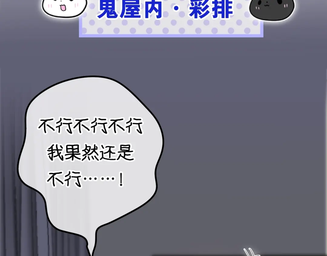 《六月的不期而遇-《六月的不可思议系列》》第33话 冰山王子 第45页