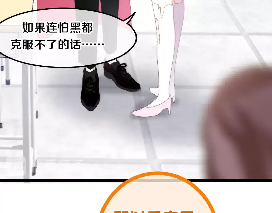 《六月的不期而遇-《六月的不可思议系列》》第33话 冰山王子 第41页