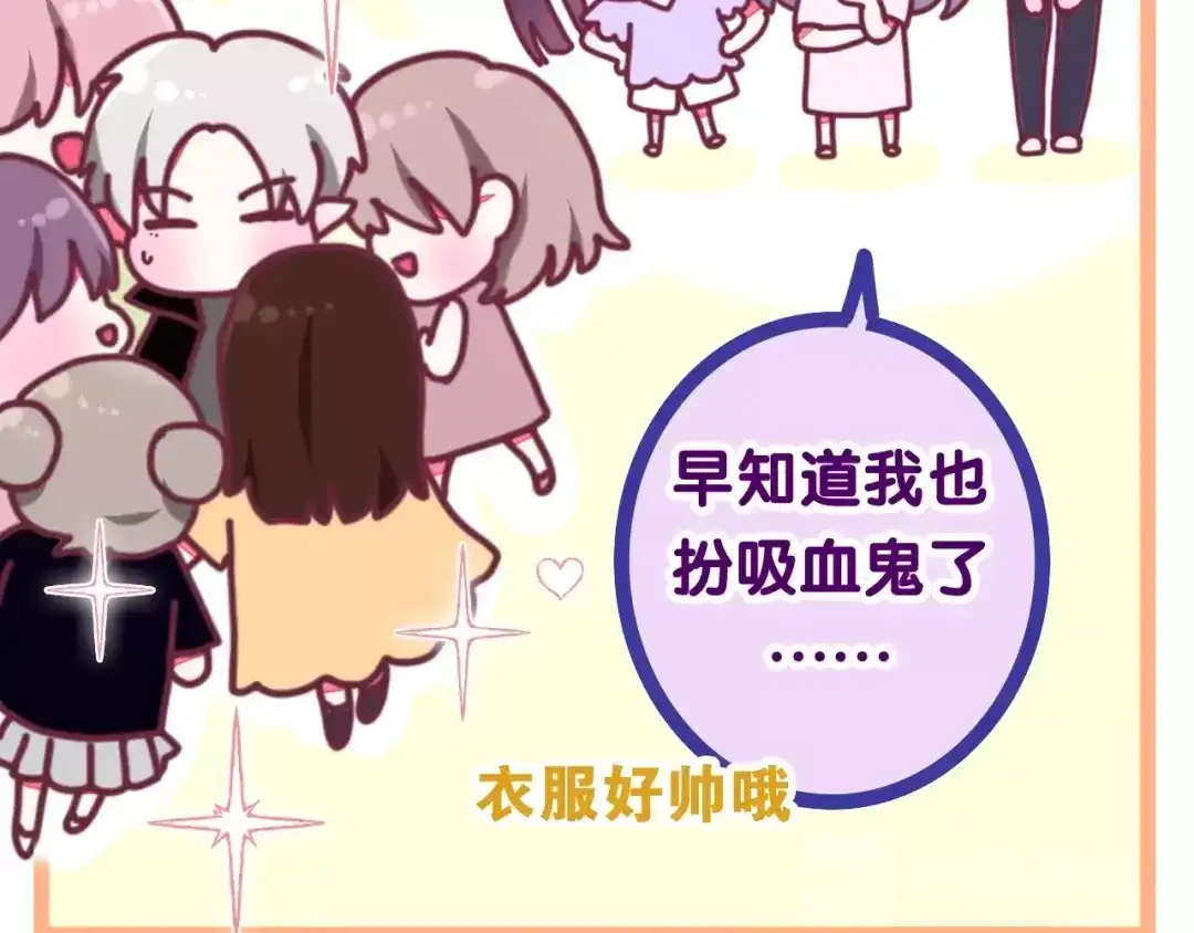 《六月的不期而遇-《六月的不可思议系列》》第33话 冰山王子 第26页