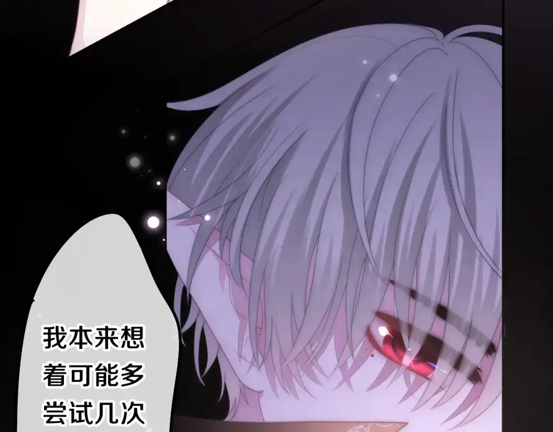 《六月的不期而遇-《六月的不可思议系列》》第33话 冰山王子 第51页