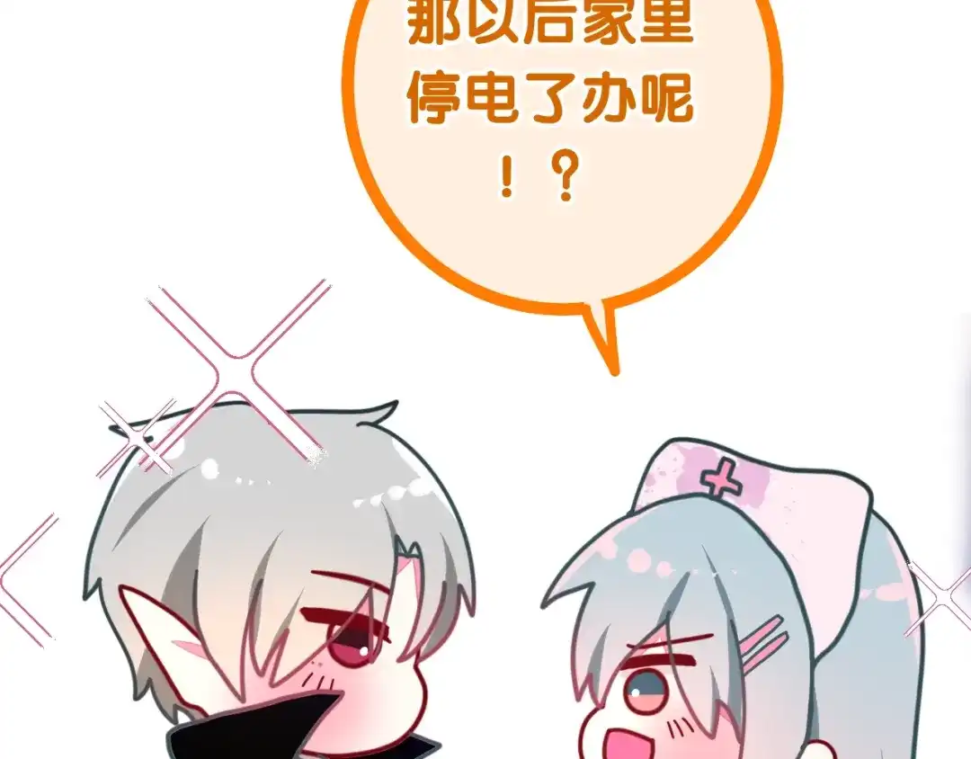 《六月的不期而遇-《六月的不可思议系列》》第33话 冰山王子 第42页
