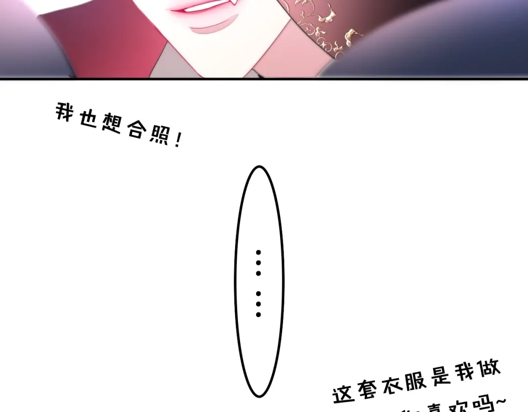 《六月的不期而遇-《六月的不可思议系列》》第33话 冰山王子 第29页