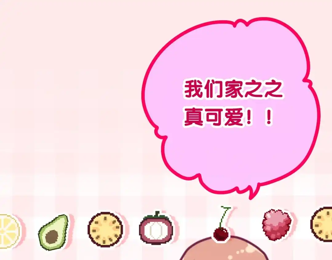 《六月的不期而遇-《六月的不可思议系列》》第33话 冰山王子 第12页
