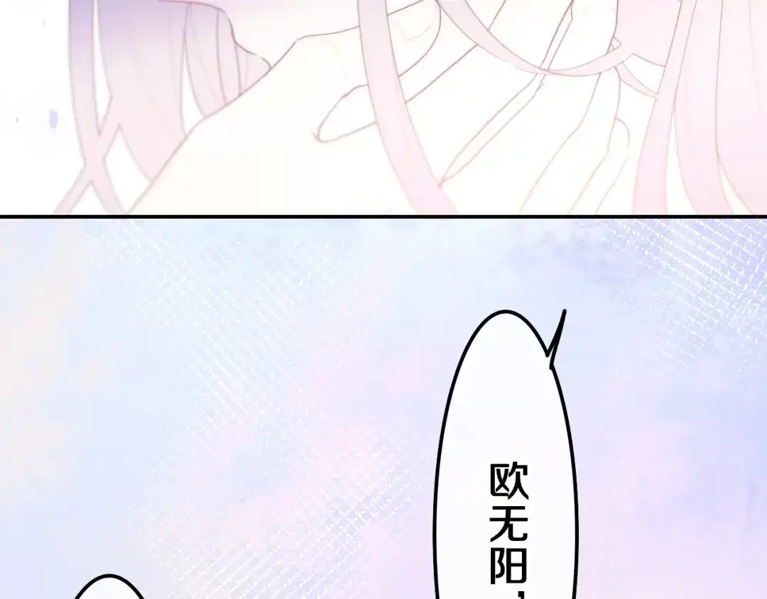 《六月的不期而遇-《六月的不可思议系列》》第33话 冰山王子 第100页