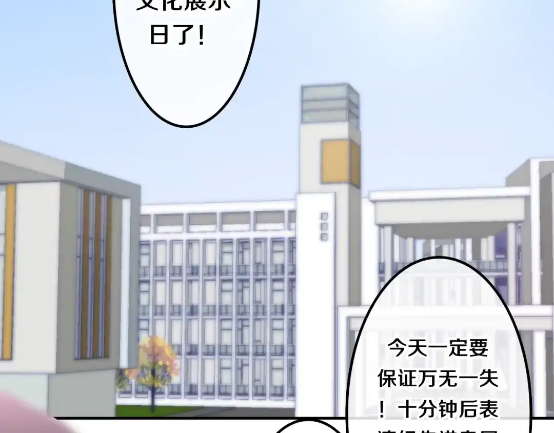 《六月的不期而遇-《六月的不可思议系列》》第33话 冰山王子 第4页