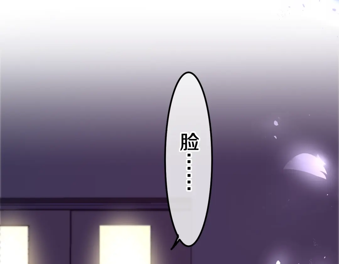 《六月的不期而遇-《六月的不可思议系列》》第33话 冰山王子 第91页