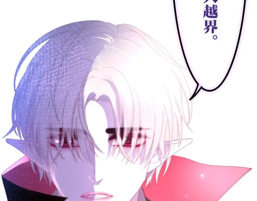 《六月的不期而遇-《六月的不可思议系列》》第33话 冰山王子 第115页