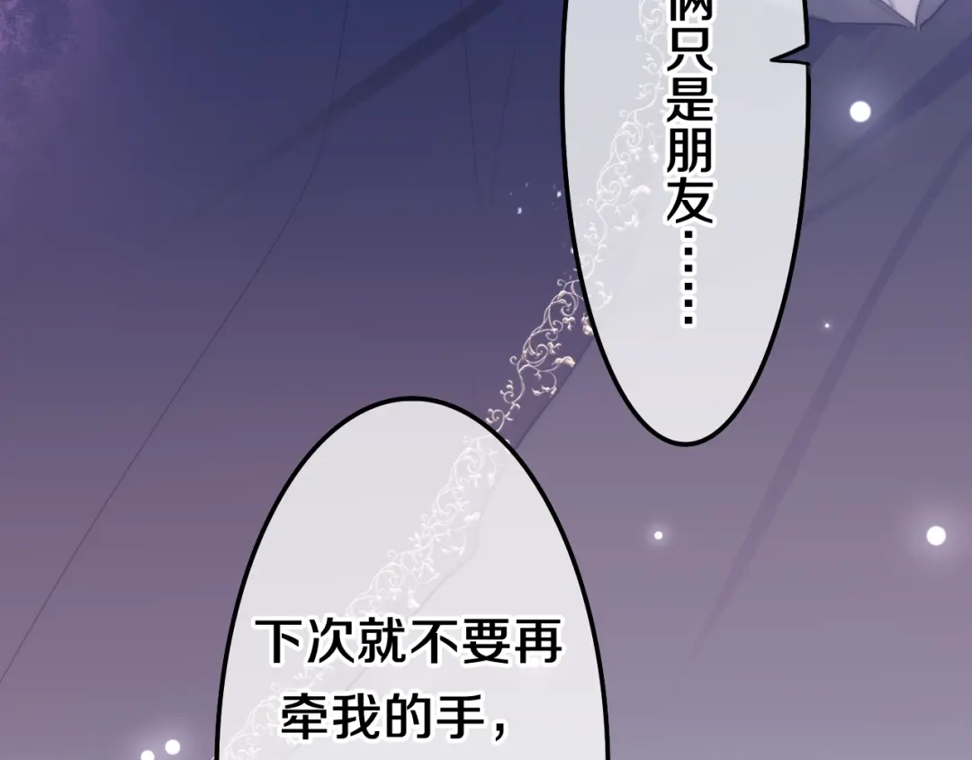 《六月的不期而遇-《六月的不可思议系列》》第33话 冰山王子 第107页