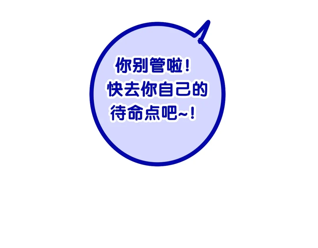 《六月的不期而遇-《六月的不可思议系列》》第33话 冰山王子 第85页