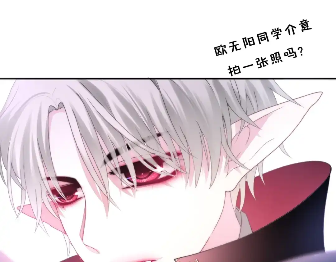 《六月的不期而遇-《六月的不可思议系列》》第33话 冰山王子 第28页