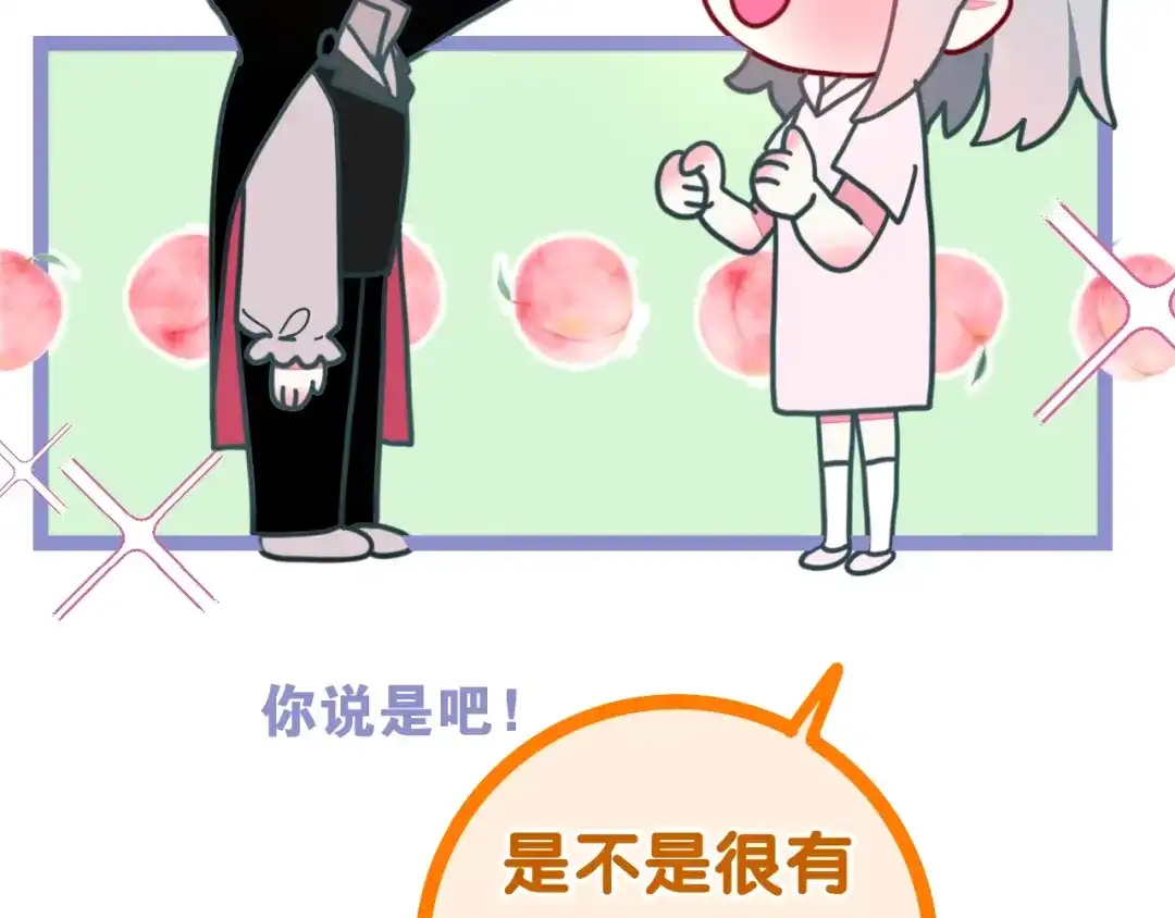 《六月的不期而遇-《六月的不可思议系列》》第33话 冰山王子 第43页