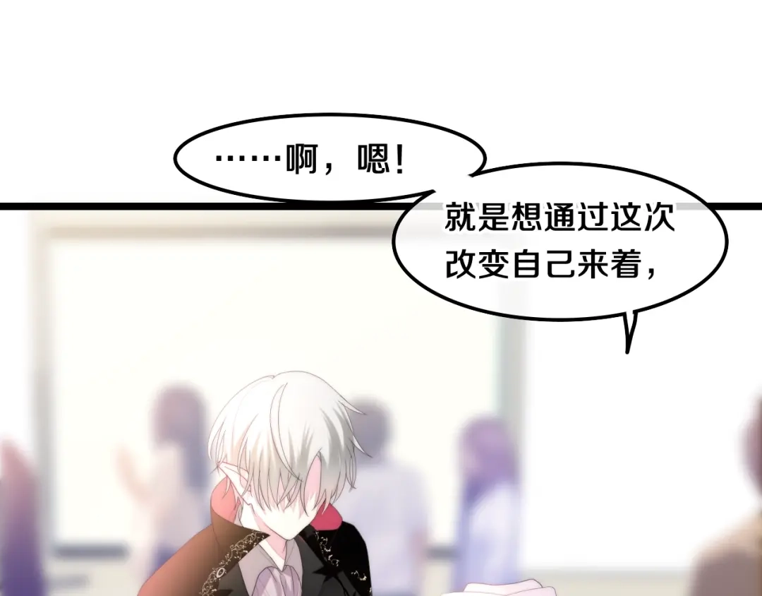 《六月的不期而遇-《六月的不可思议系列》》第33话 冰山王子 第39页