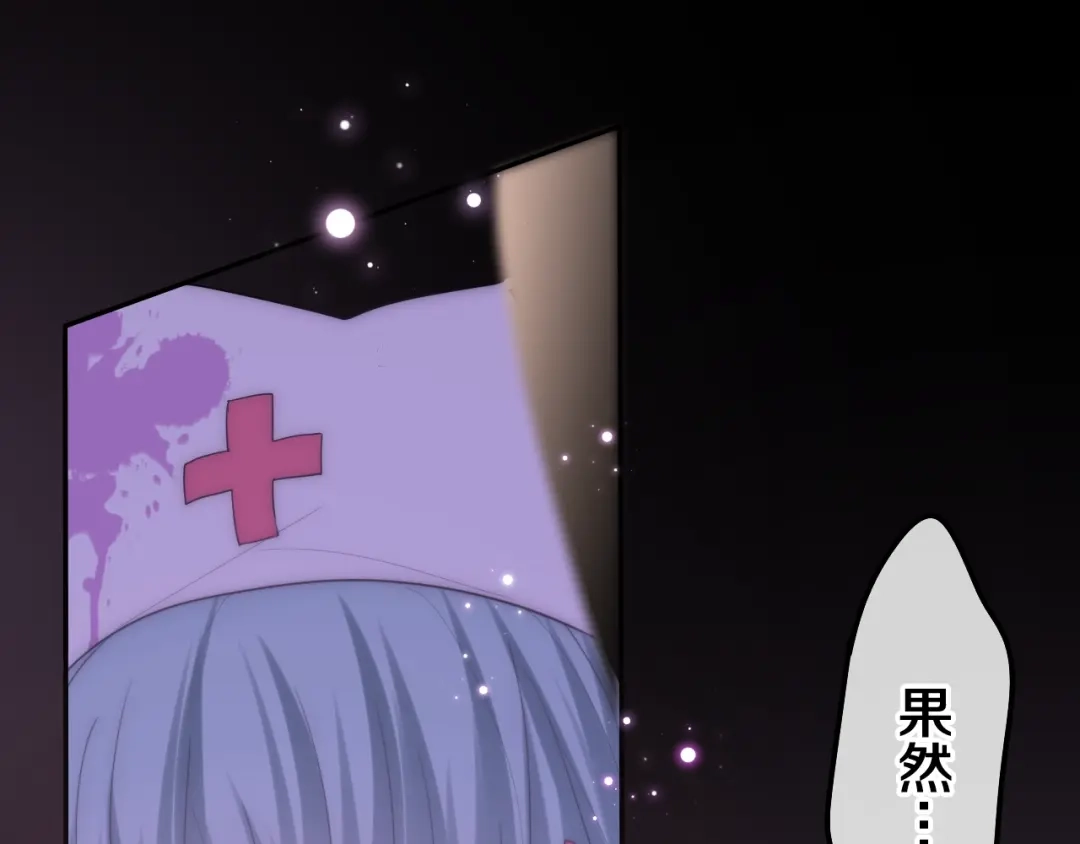 《六月的不期而遇-《六月的不可思议系列》》第33话 冰山王子 第49页