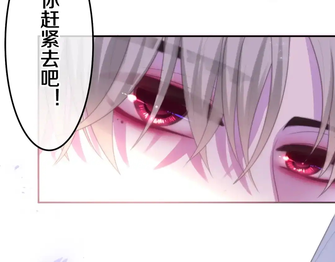 《六月的不期而遇-《六月的不可思议系列》》第33话 冰山王子 第88页