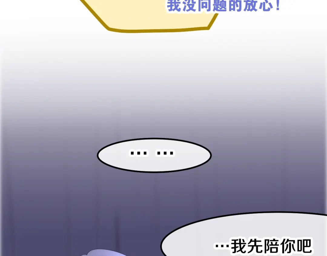 《六月的不期而遇-《六月的不可思议系列》》第33话 冰山王子 第80页