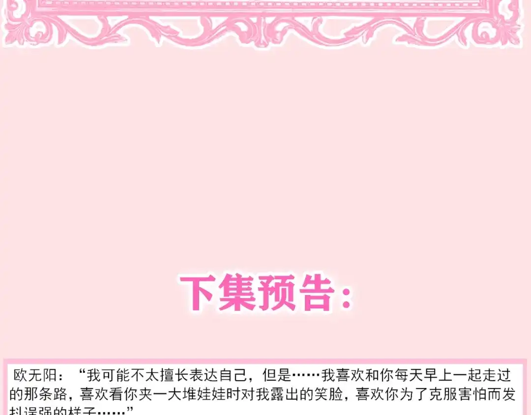《六月的不期而遇-《六月的不可思议系列》》第33话 冰山王子 第124页