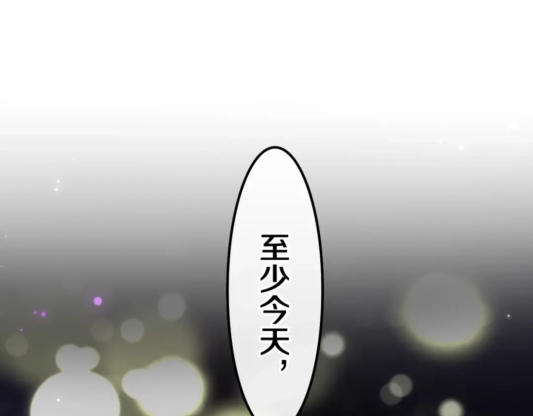 《六月的不期而遇-《六月的不可思议系列》》第33话 冰山王子 第61页