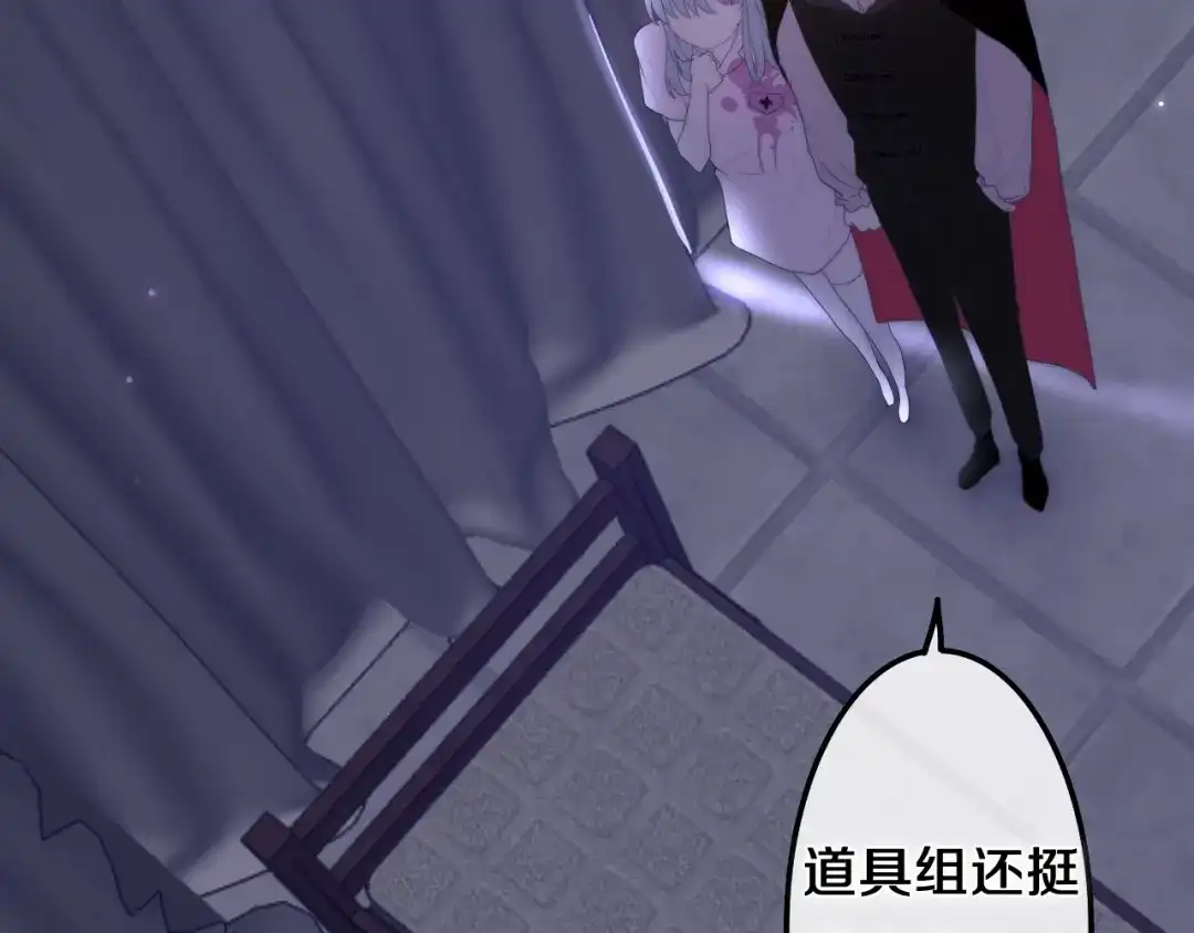 《六月的不期而遇-《六月的不可思议系列》》第33话 冰山王子 第75页