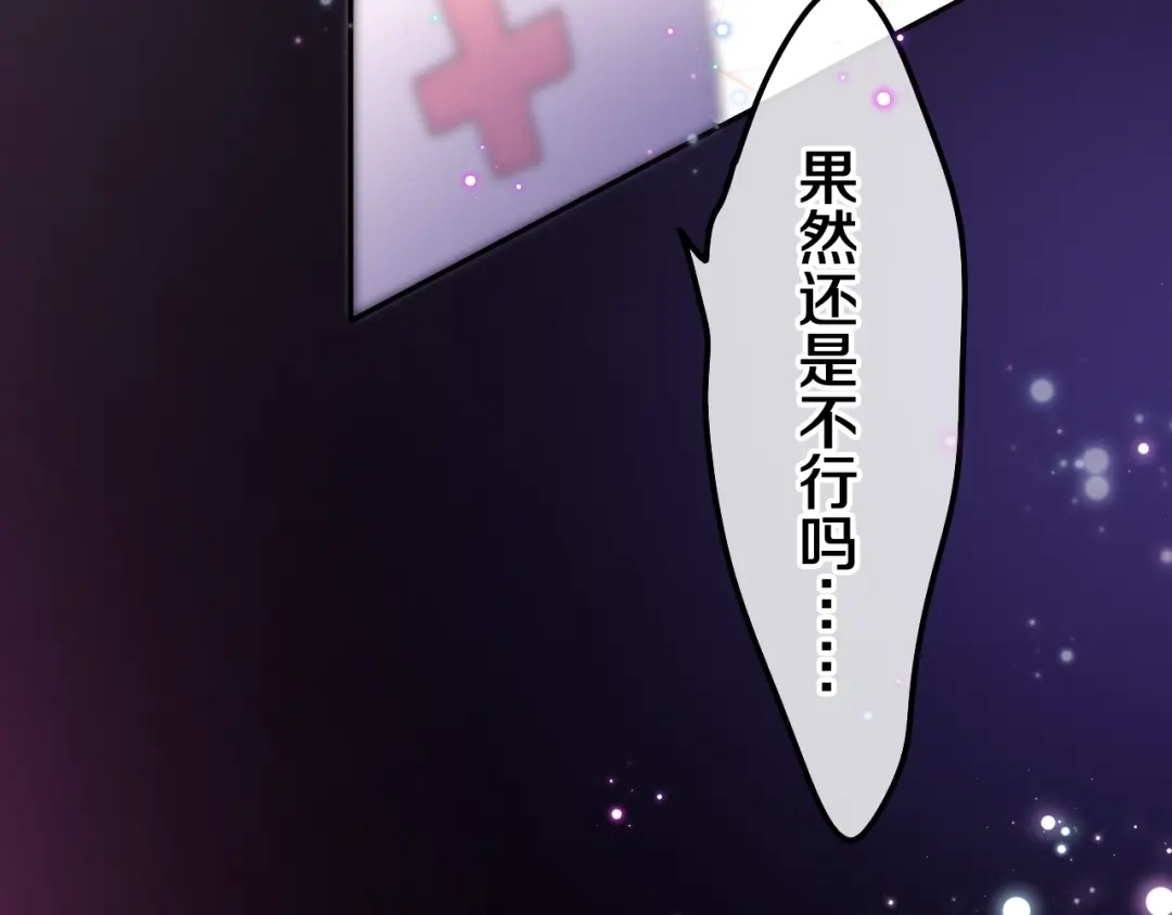 《六月的不期而遇-《六月的不可思议系列》》第33话 冰山王子 第53页
