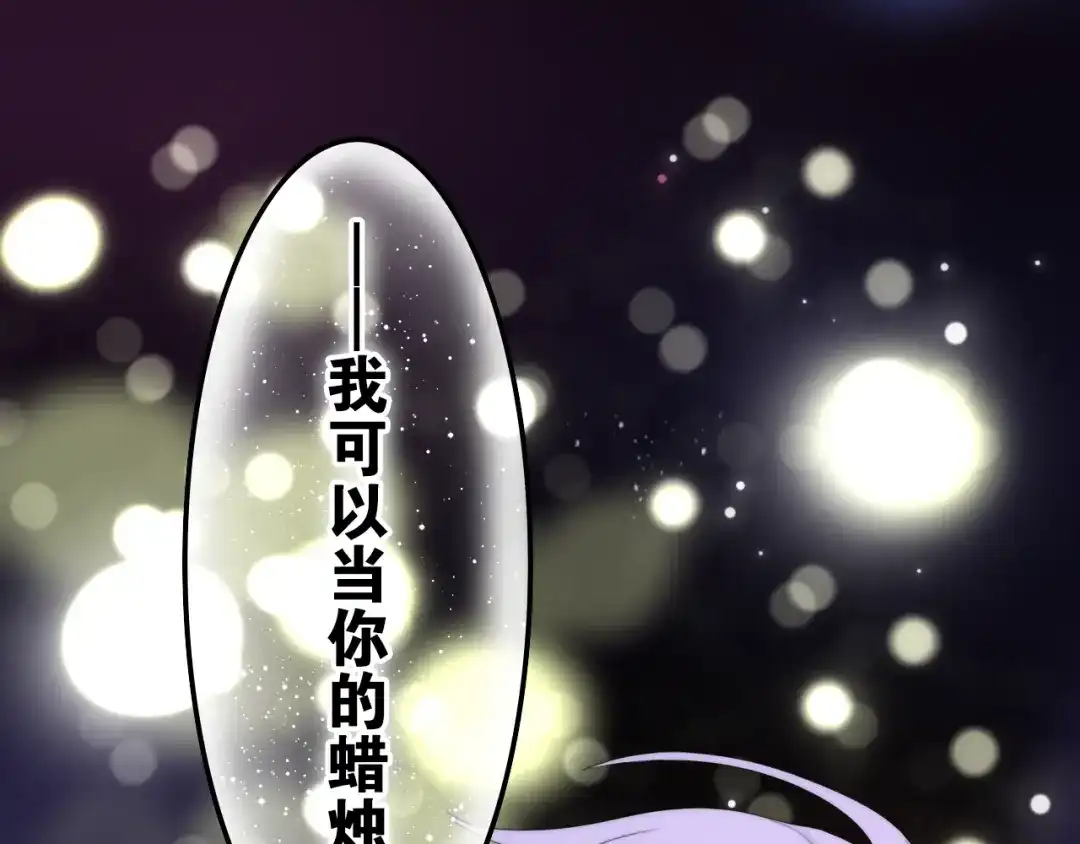 《六月的不期而遇-《六月的不可思议系列》》第33话 冰山王子 第63页