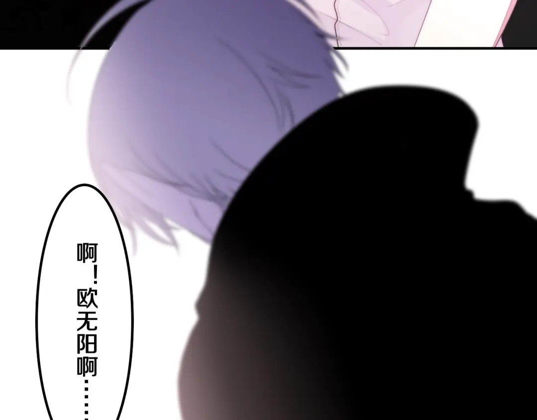 《六月的不期而遇-《六月的不可思议系列》》第33话 冰山王子 第35页