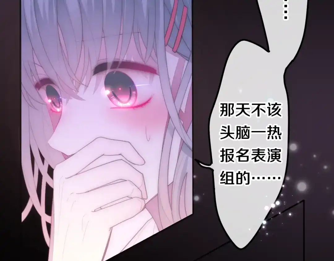 《六月的不期而遇-《六月的不可思议系列》》第33话 冰山王子 第50页