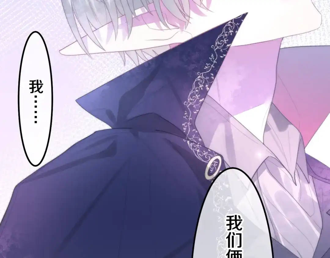 《六月的不期而遇-《六月的不可思议系列》》第33话 冰山王子 第106页