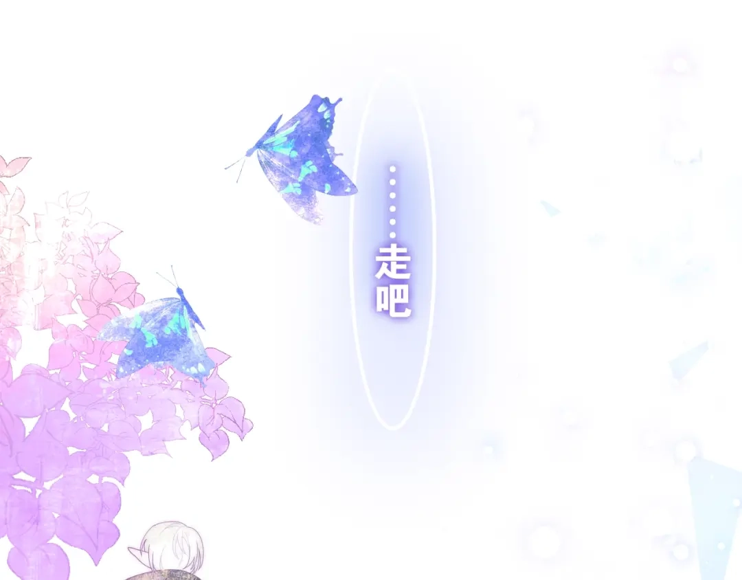 《六月的不期而遇-《六月的不可思议系列》》第33话 冰山王子 第67页
