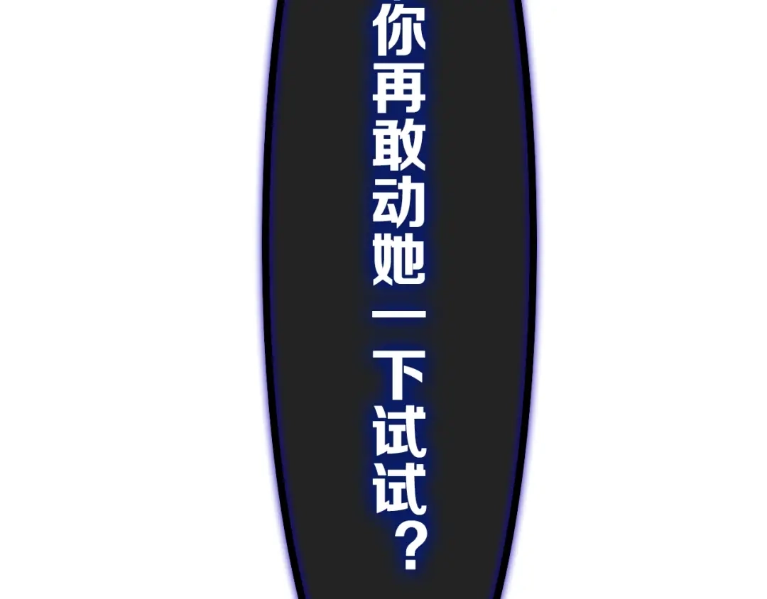 《六月的不期而遇-《六月的不可思议系列》》第34话 私生饭 第128页