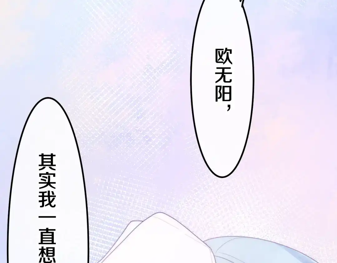 《六月的不期而遇-《六月的不可思议系列》》第34话 私生饭 第3页