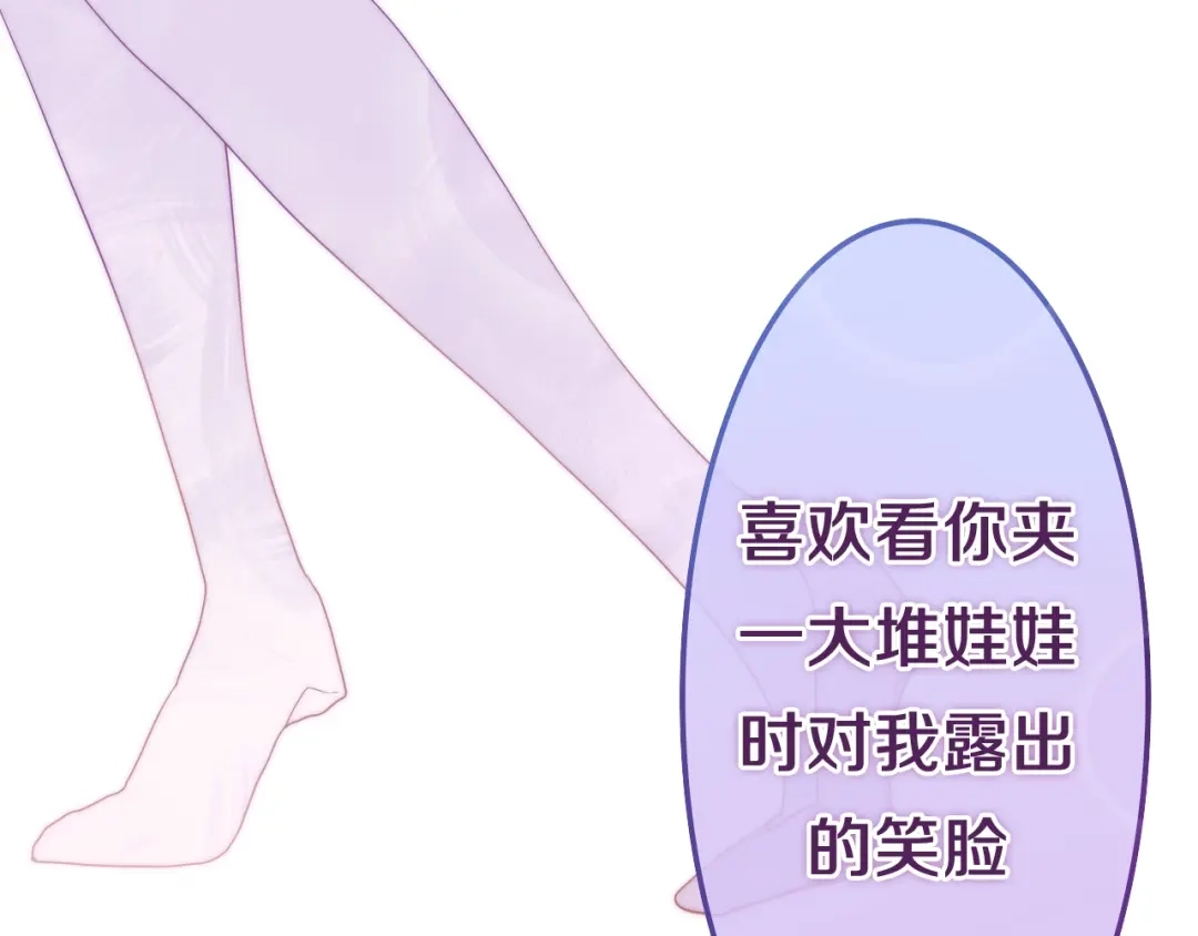 《六月的不期而遇-《六月的不可思议系列》》第34话 私生饭 第28页