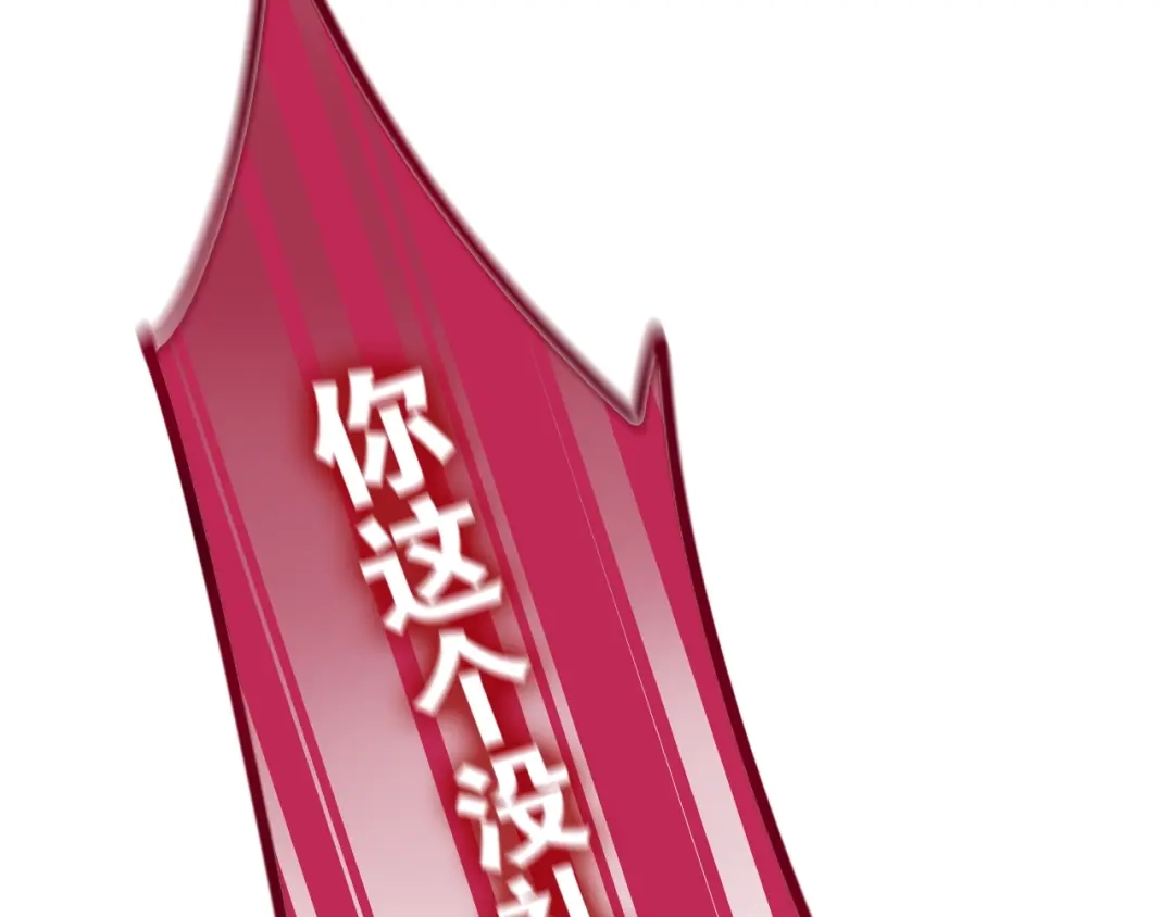《六月的不期而遇-《六月的不可思议系列》》第34话 私生饭 第110页