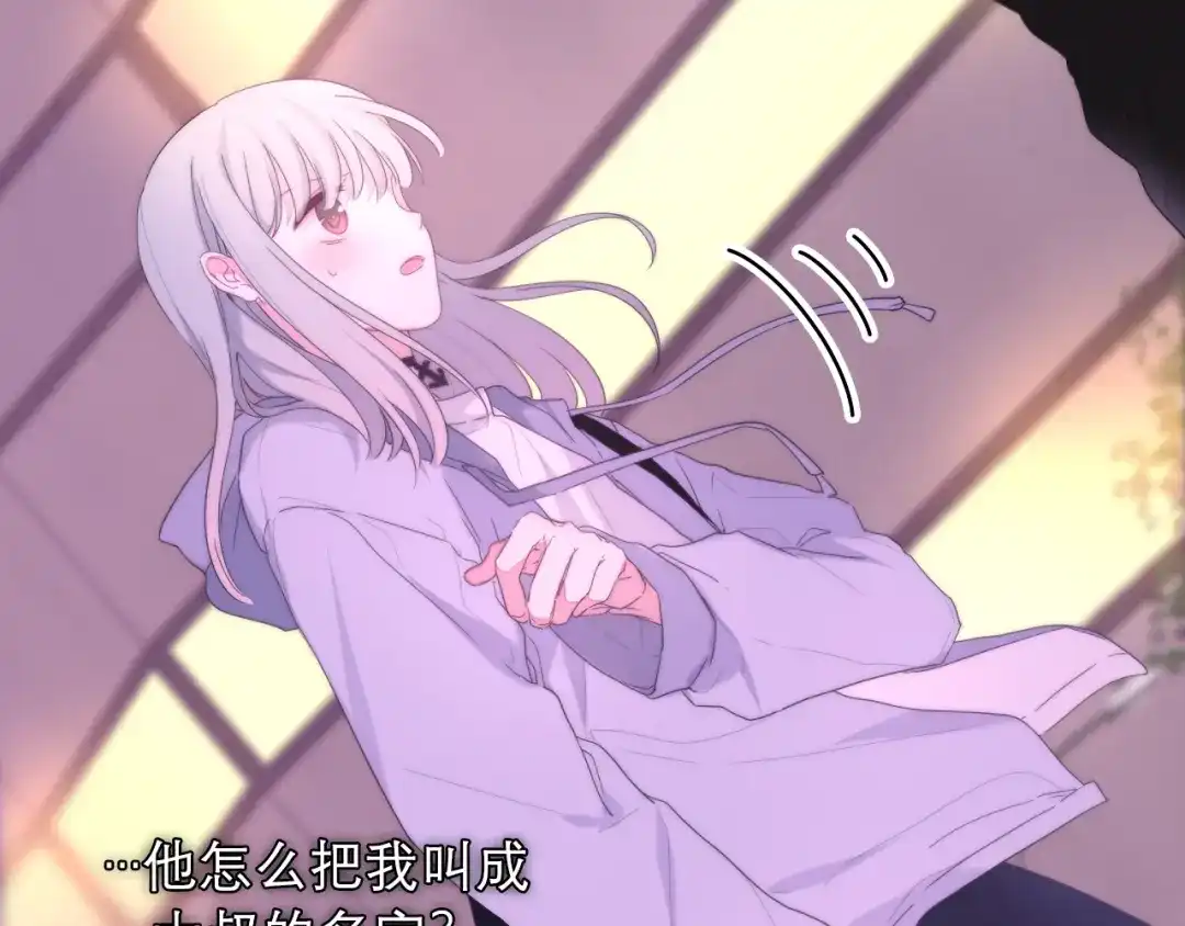 《六月的不期而遇-《六月的不可思议系列》》第34话 私生饭 第66页