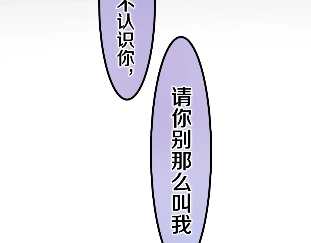 《六月的不期而遇-《六月的不可思议系列》》第34话 私生饭 第97页