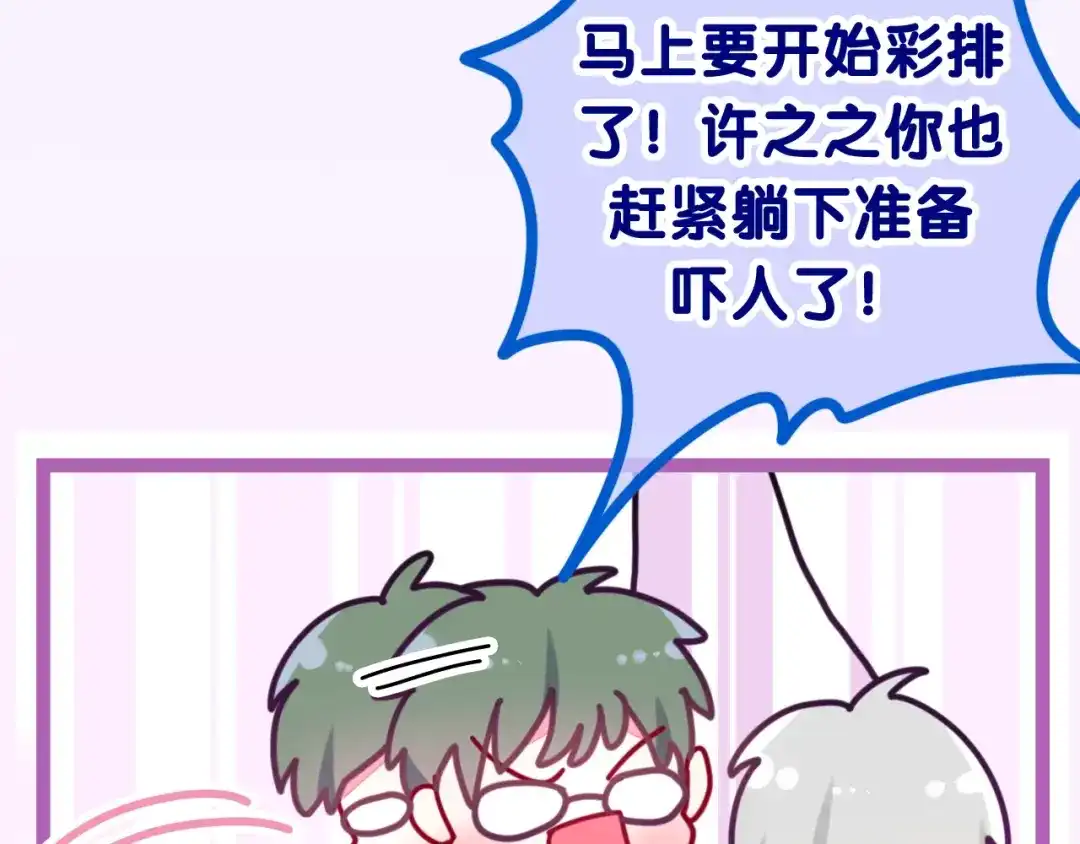 《六月的不期而遇-《六月的不可思议系列》》第34话 私生饭 第42页