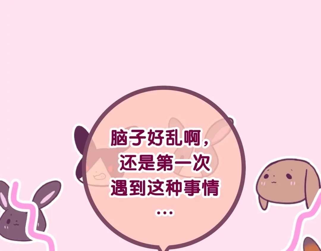 《六月的不期而遇-《六月的不可思议系列》》第34话 私生饭 第55页