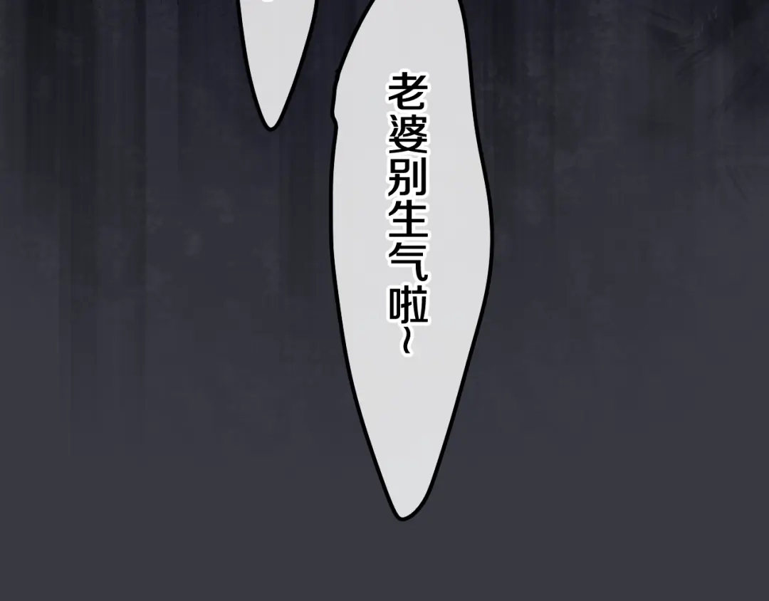《六月的不期而遇-《六月的不可思议系列》》第34话 私生饭 第79页