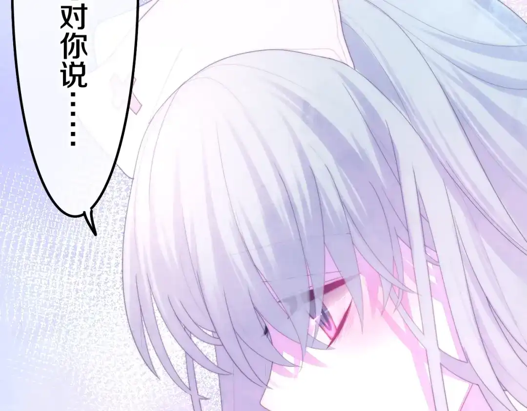 《六月的不期而遇-《六月的不可思议系列》》第34话 私生饭 第4页