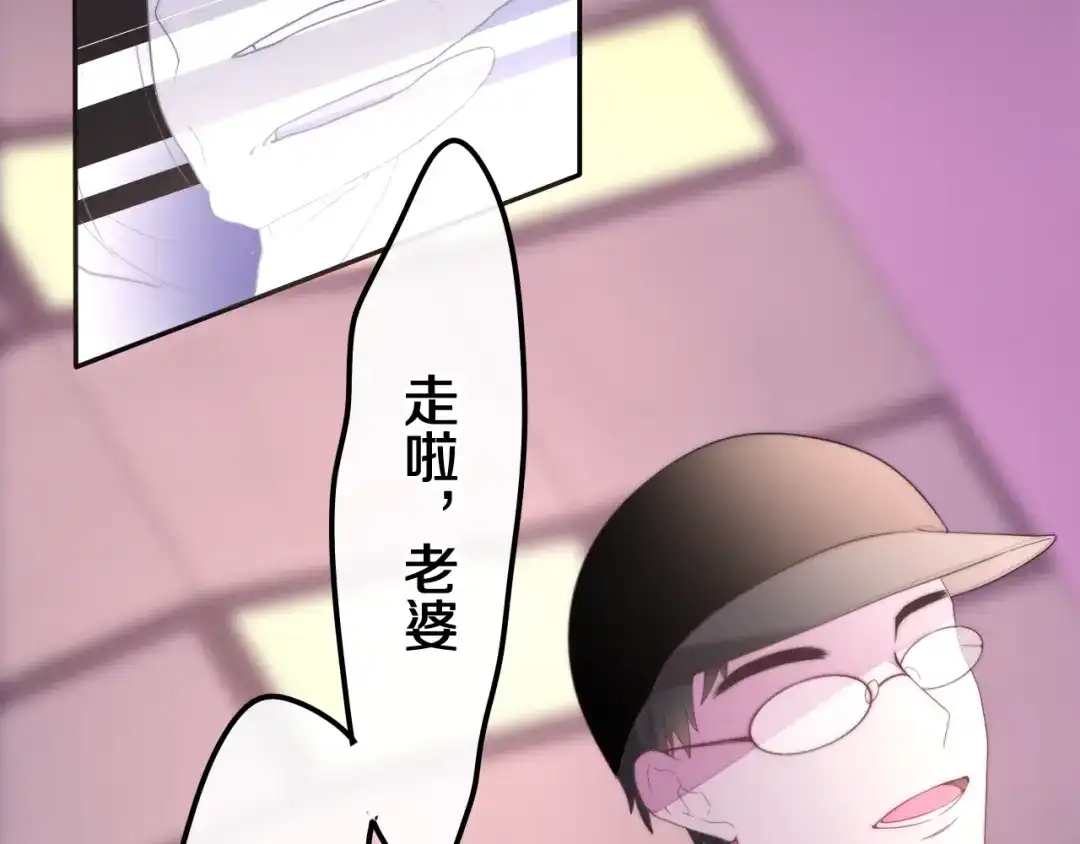 《六月的不期而遇-《六月的不可思议系列》》第34话 私生饭 第82页