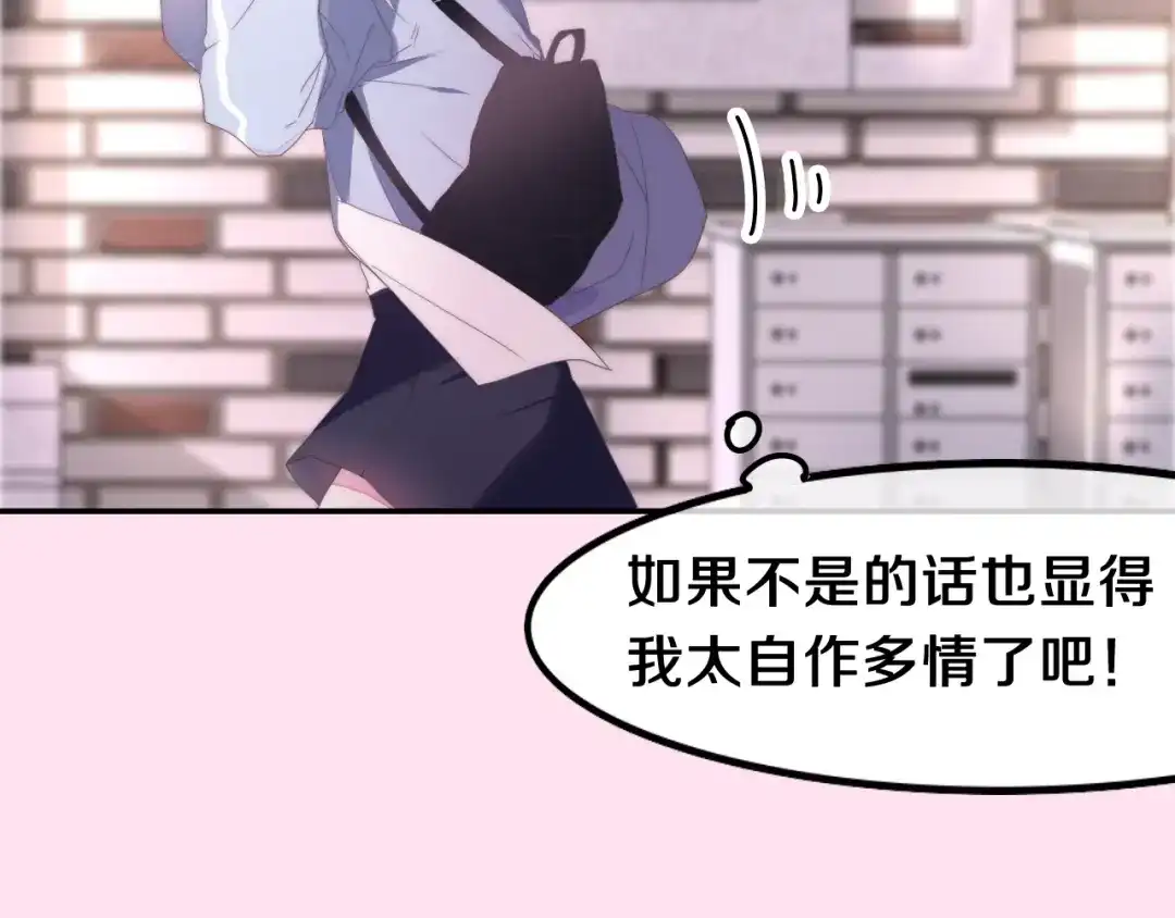 《六月的不期而遇-《六月的不可思议系列》》第34话 私生饭 第54页