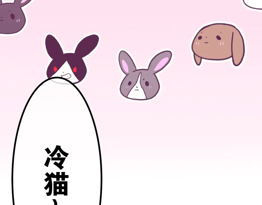 《六月的不期而遇-《六月的不可思议系列》》第34话 私生饭 第57页