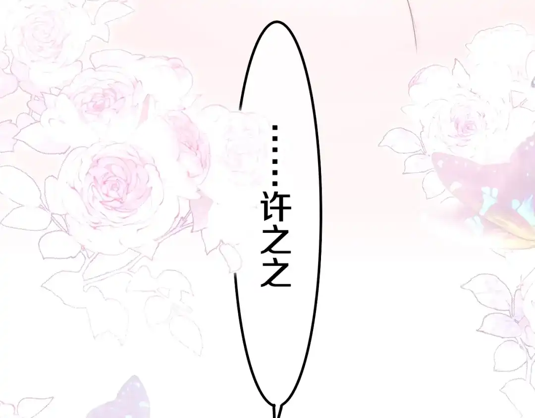 《六月的不期而遇-《六月的不可思议系列》》第34话 私生饭 第33页